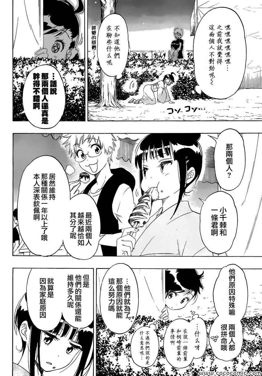 第107话 祭典