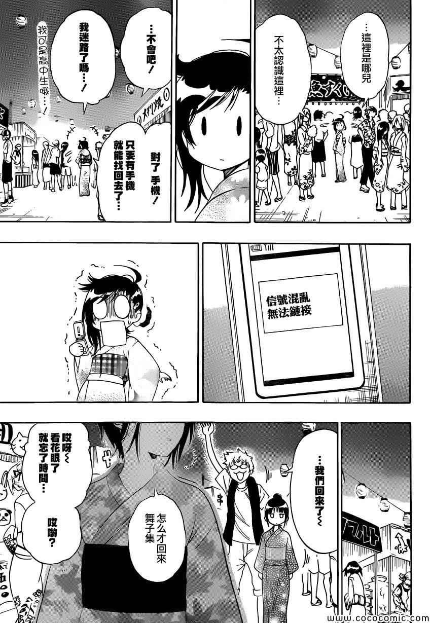 第108话 疑问