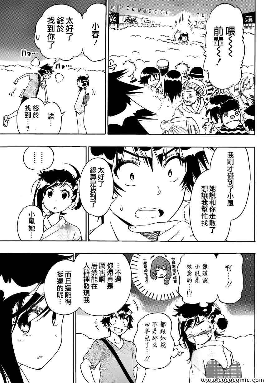 第108话 疑问