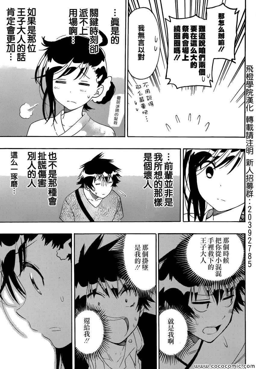 第108话 疑问