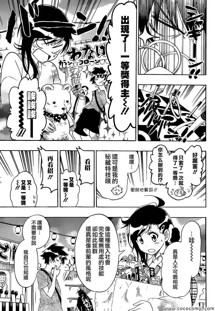 第108话 疑问