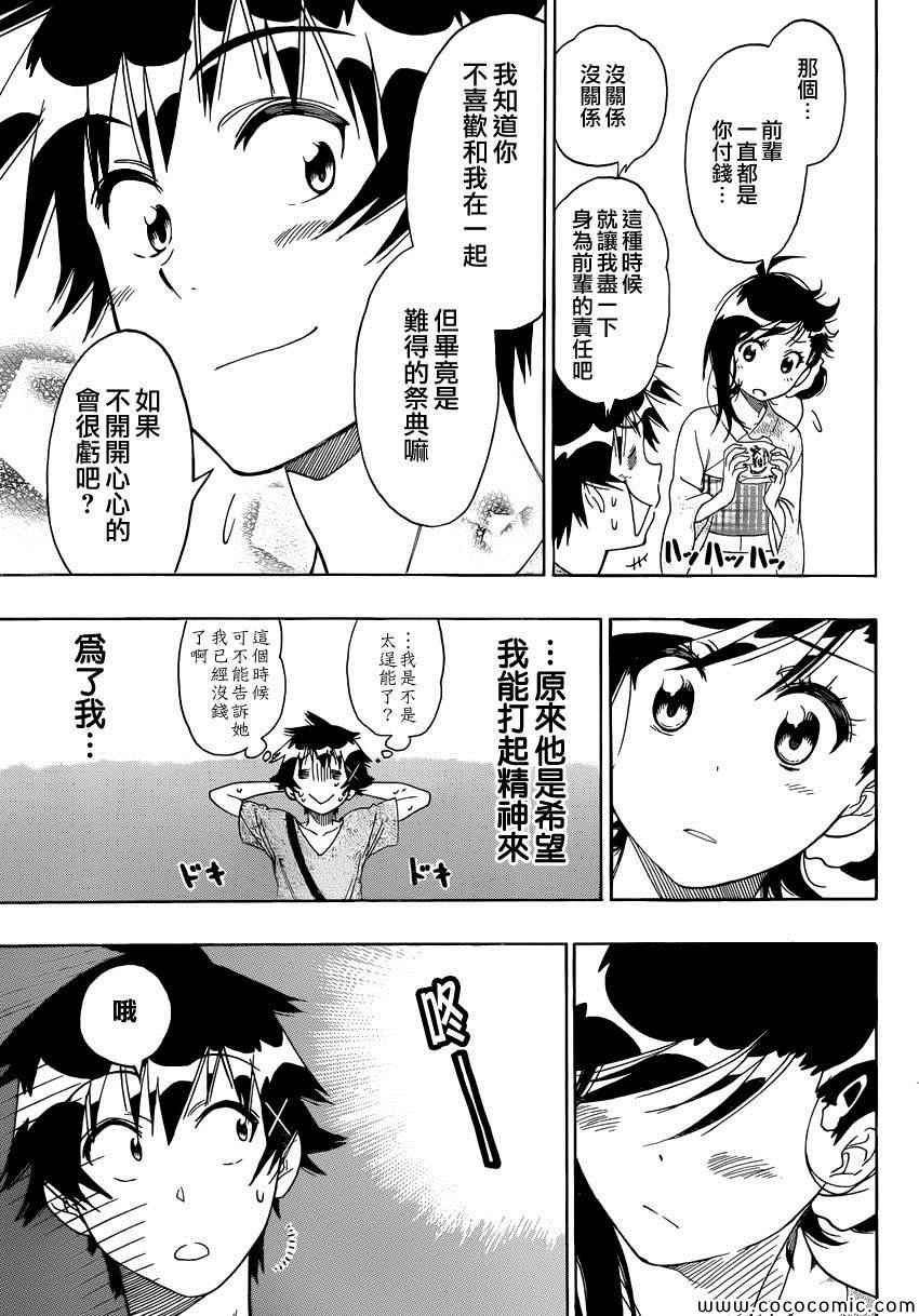 第108话 疑问
