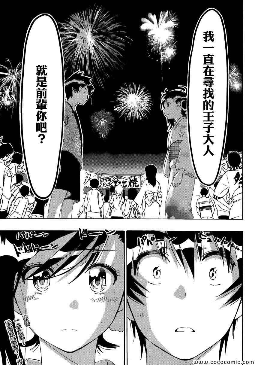 第108话 疑问