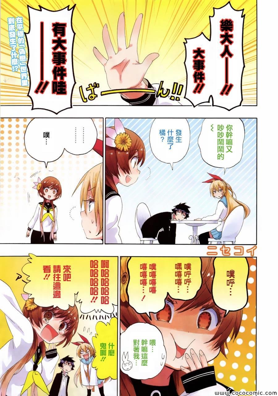 第109话 笨拙