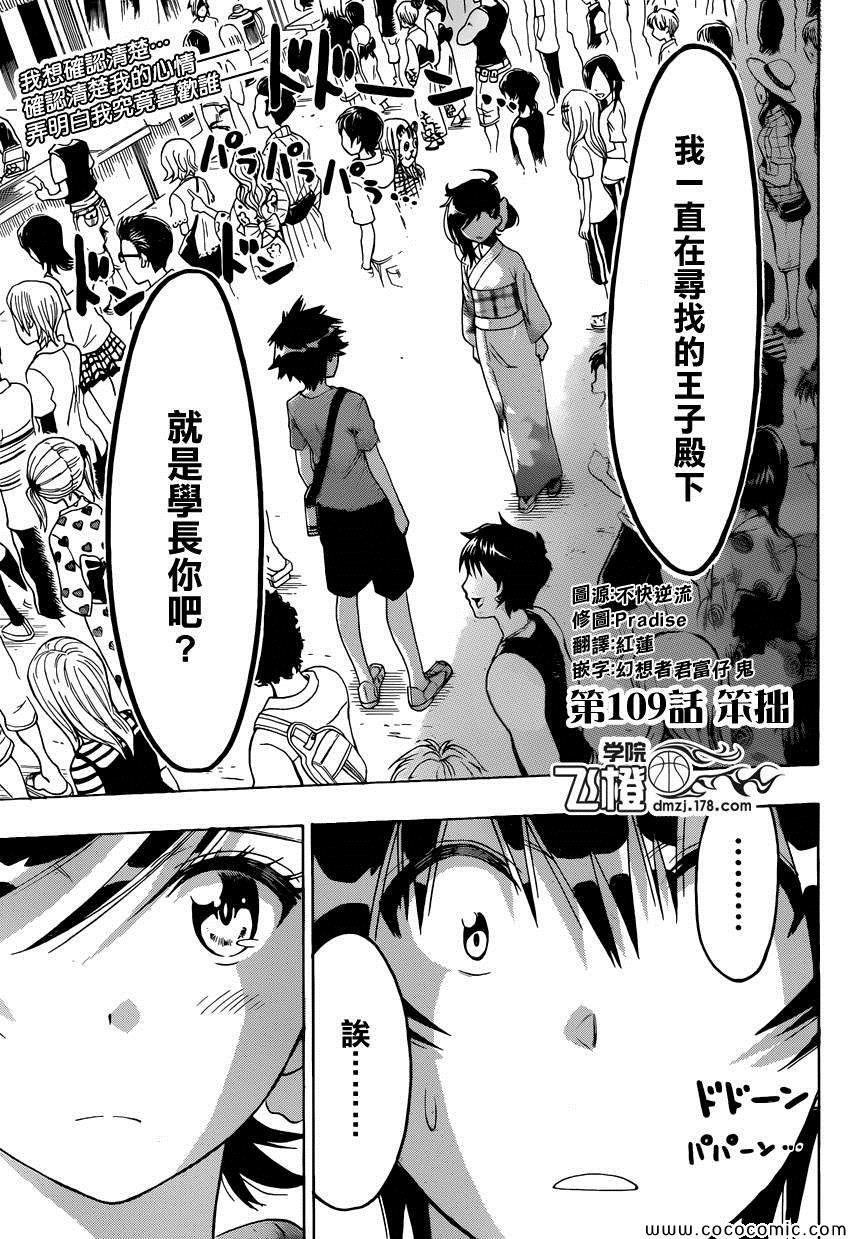 第109话 笨拙