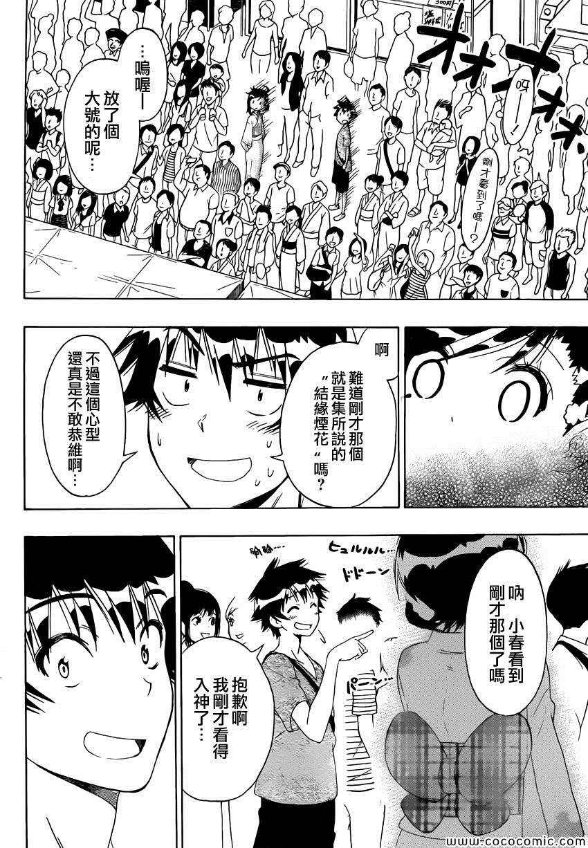 第109话 笨拙