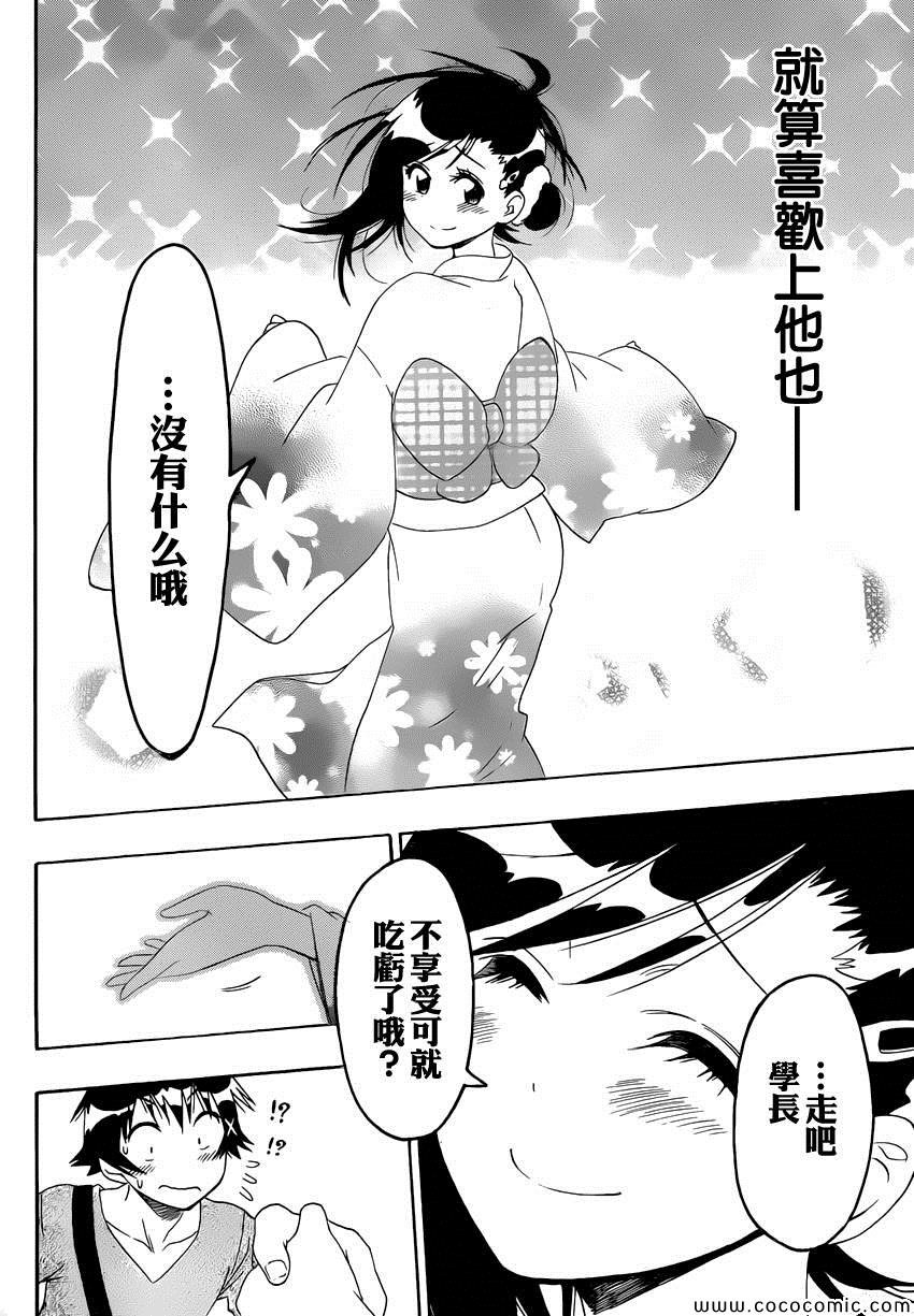 第109话 笨拙