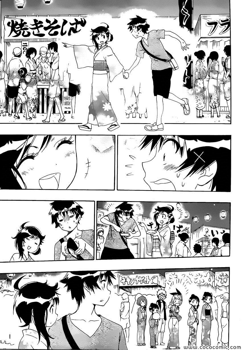 第109话 笨拙