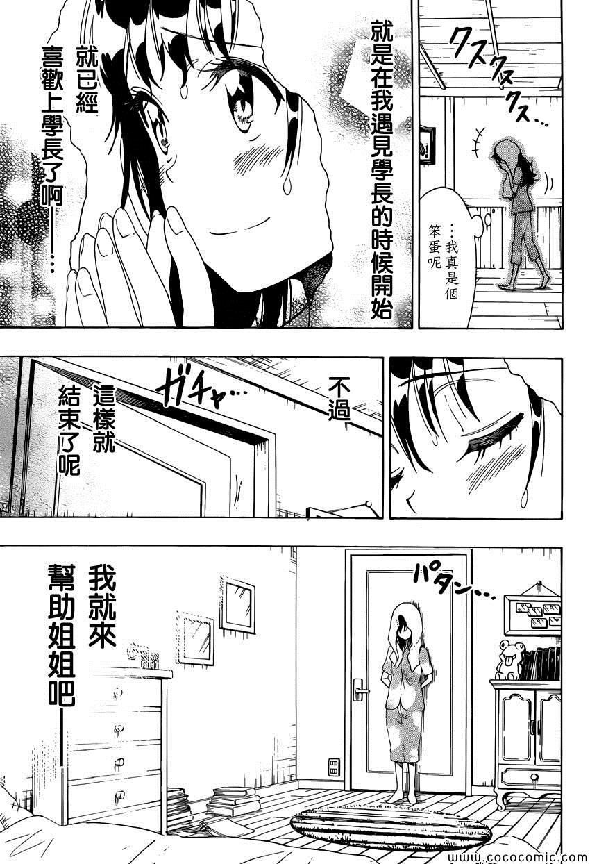 第109话 笨拙