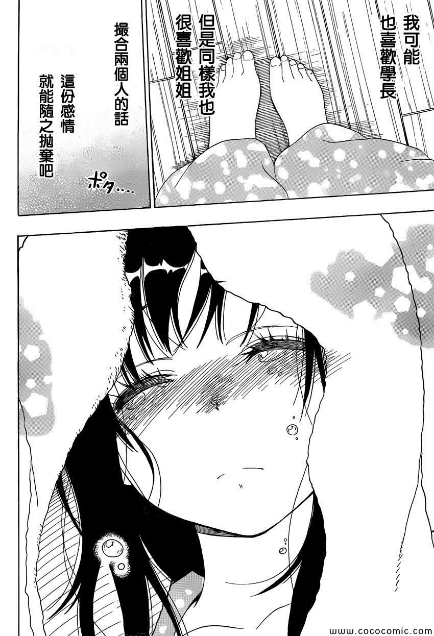 第109话 笨拙