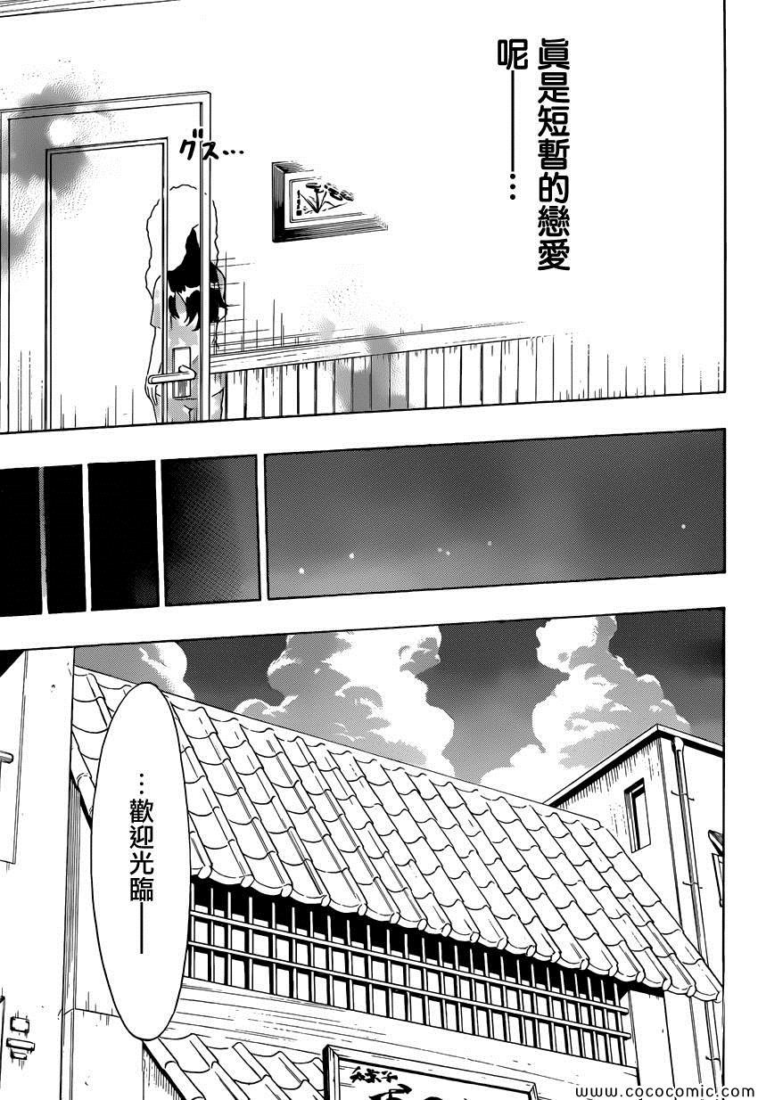 第109话 笨拙