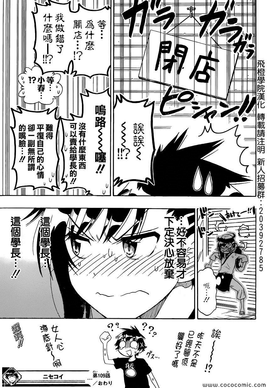 第109话 笨拙