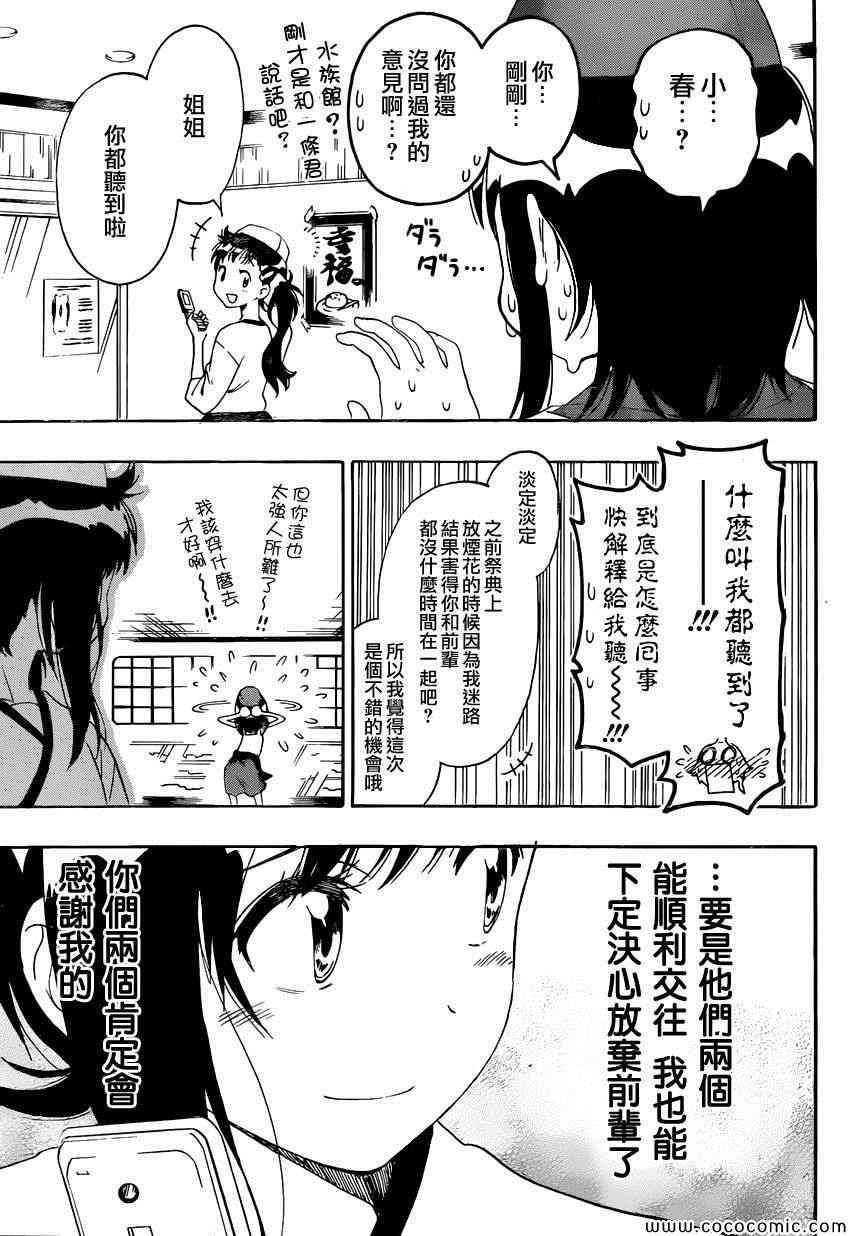 第110话 外出