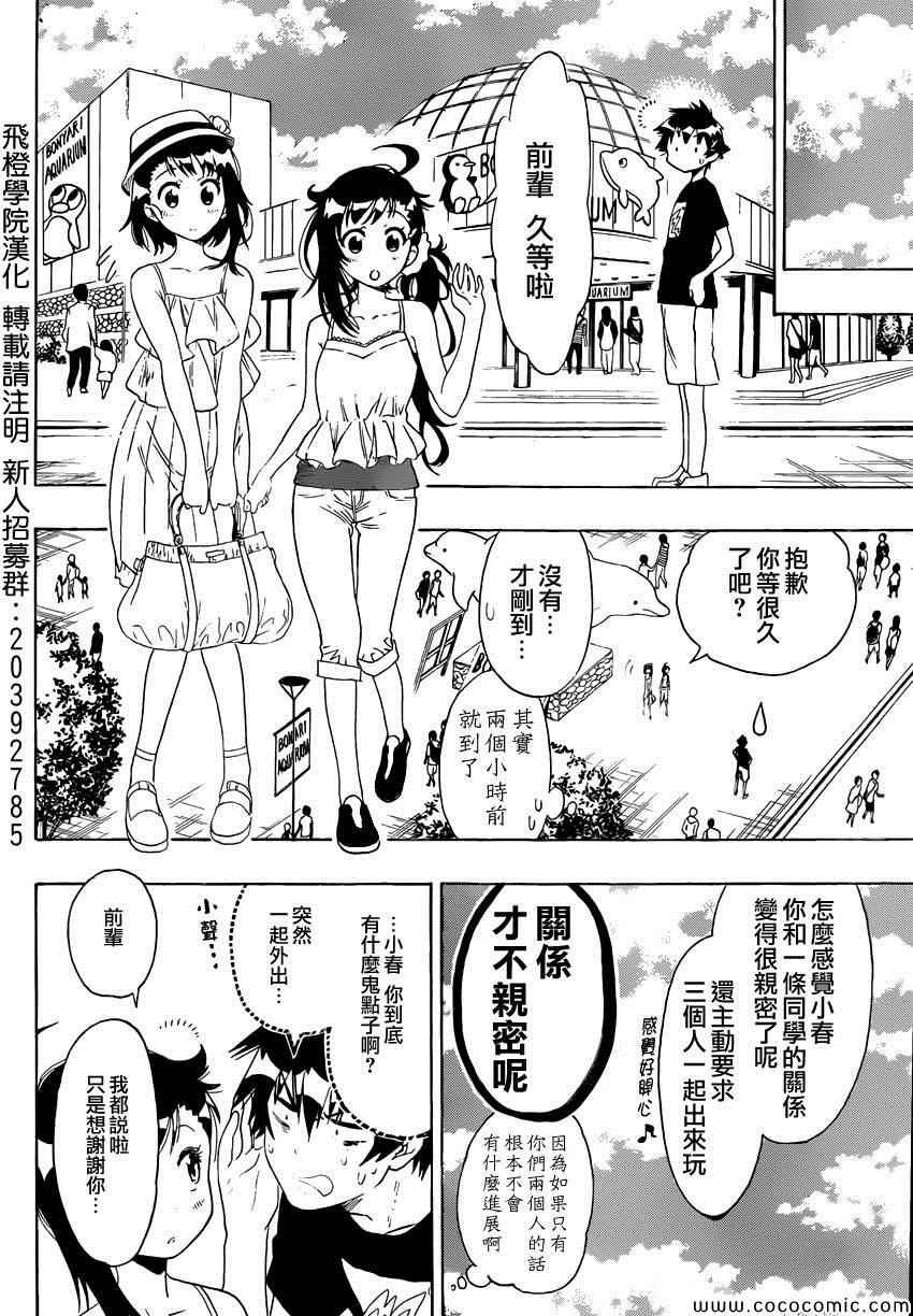 第110话 外出