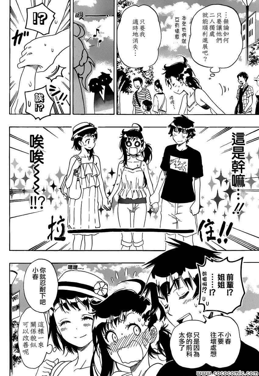 第110话 外出