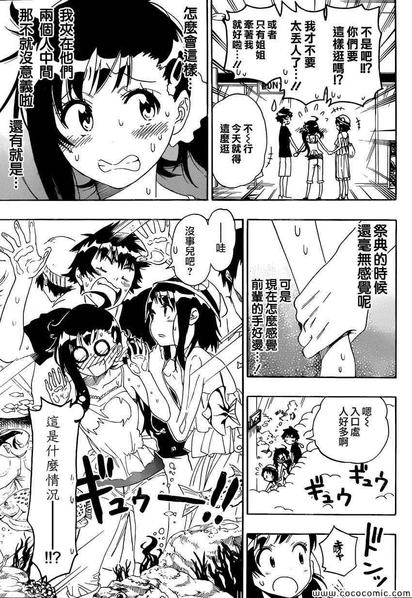 第110话 外出
