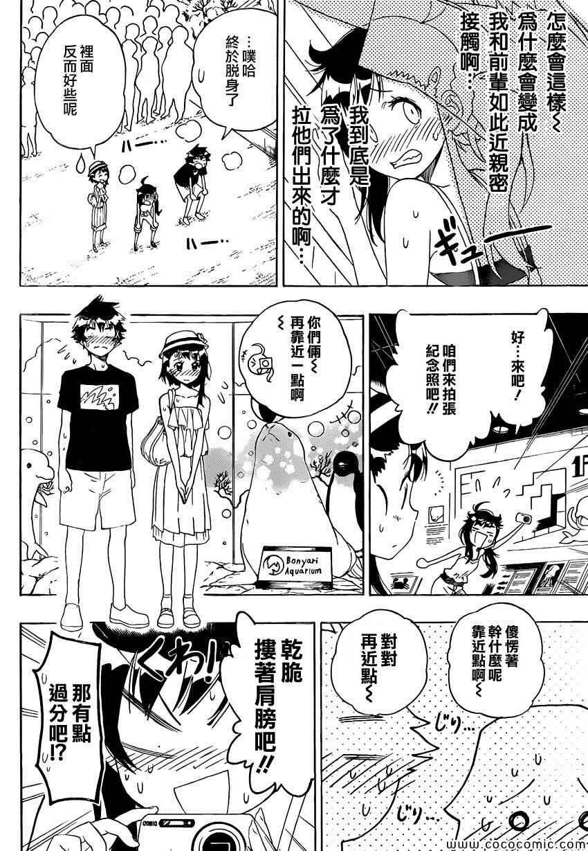 第110话 外出