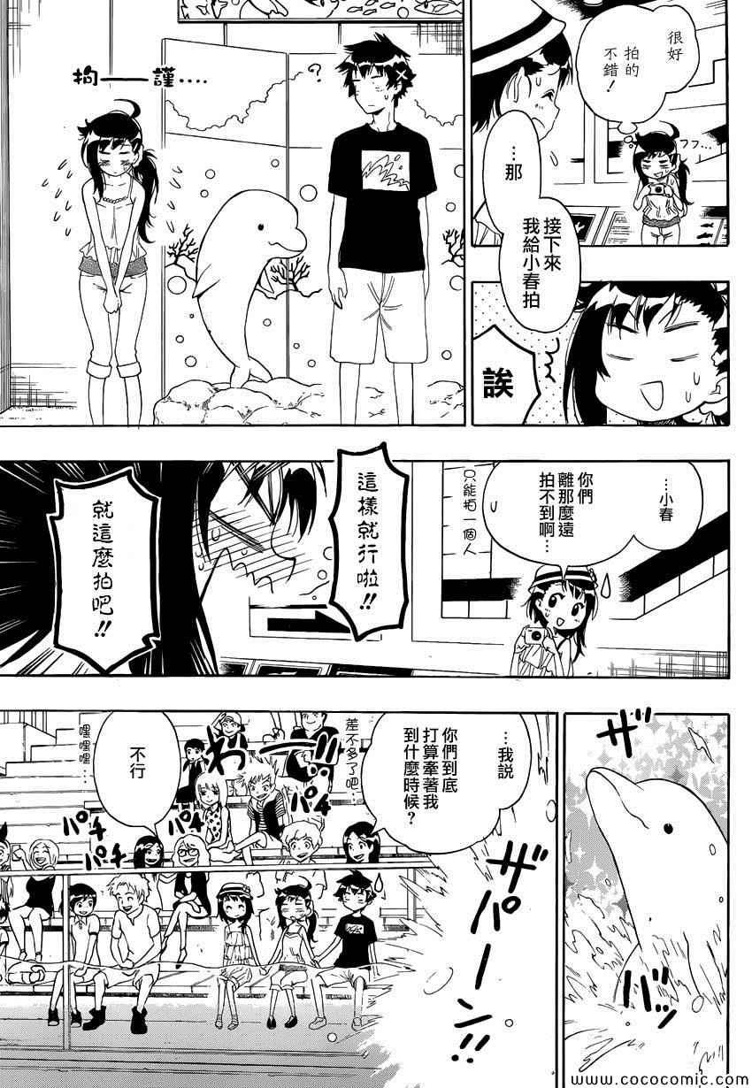 第110话 外出