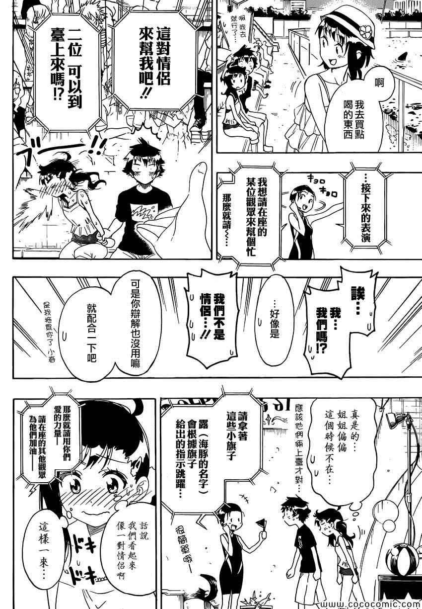 第110话 外出