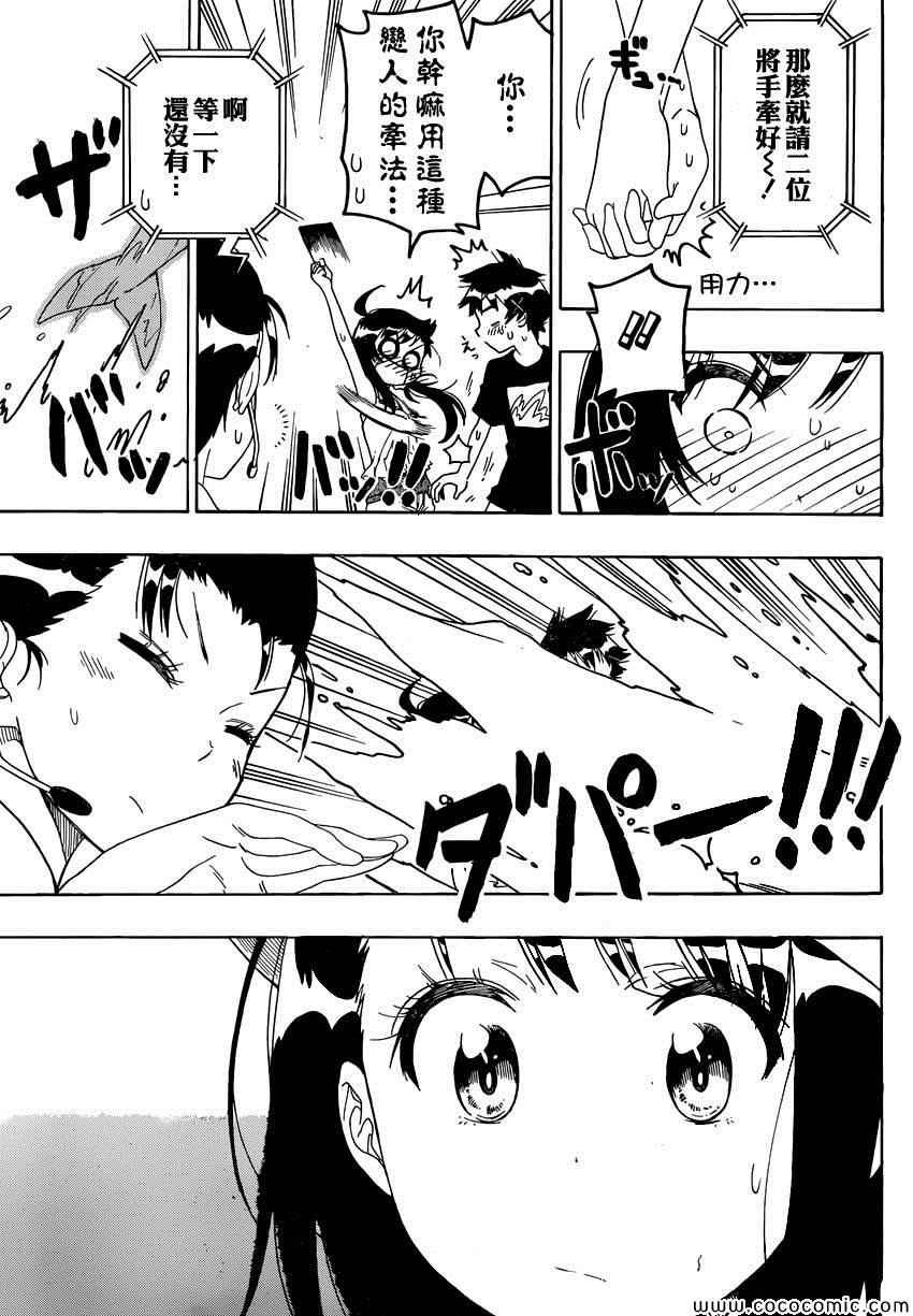 第110话 外出