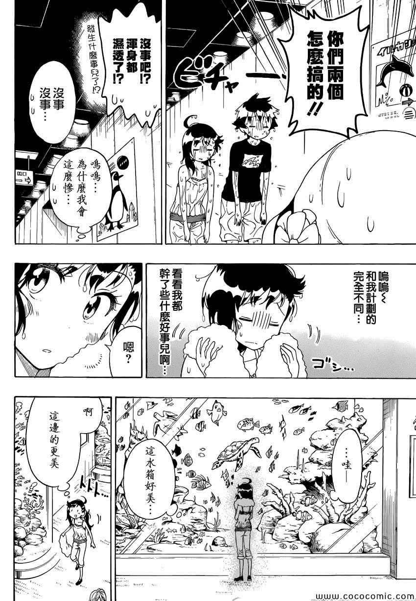第110话 外出