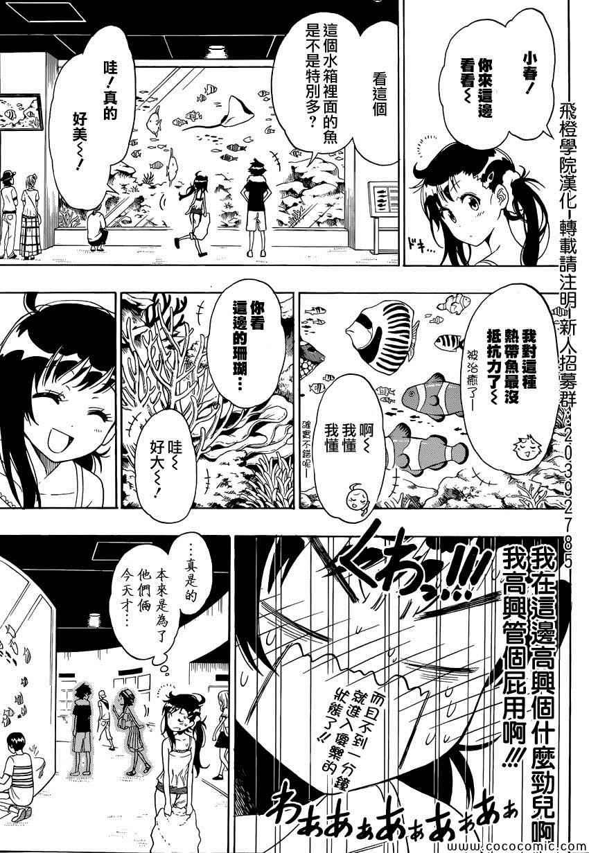 第110话 外出