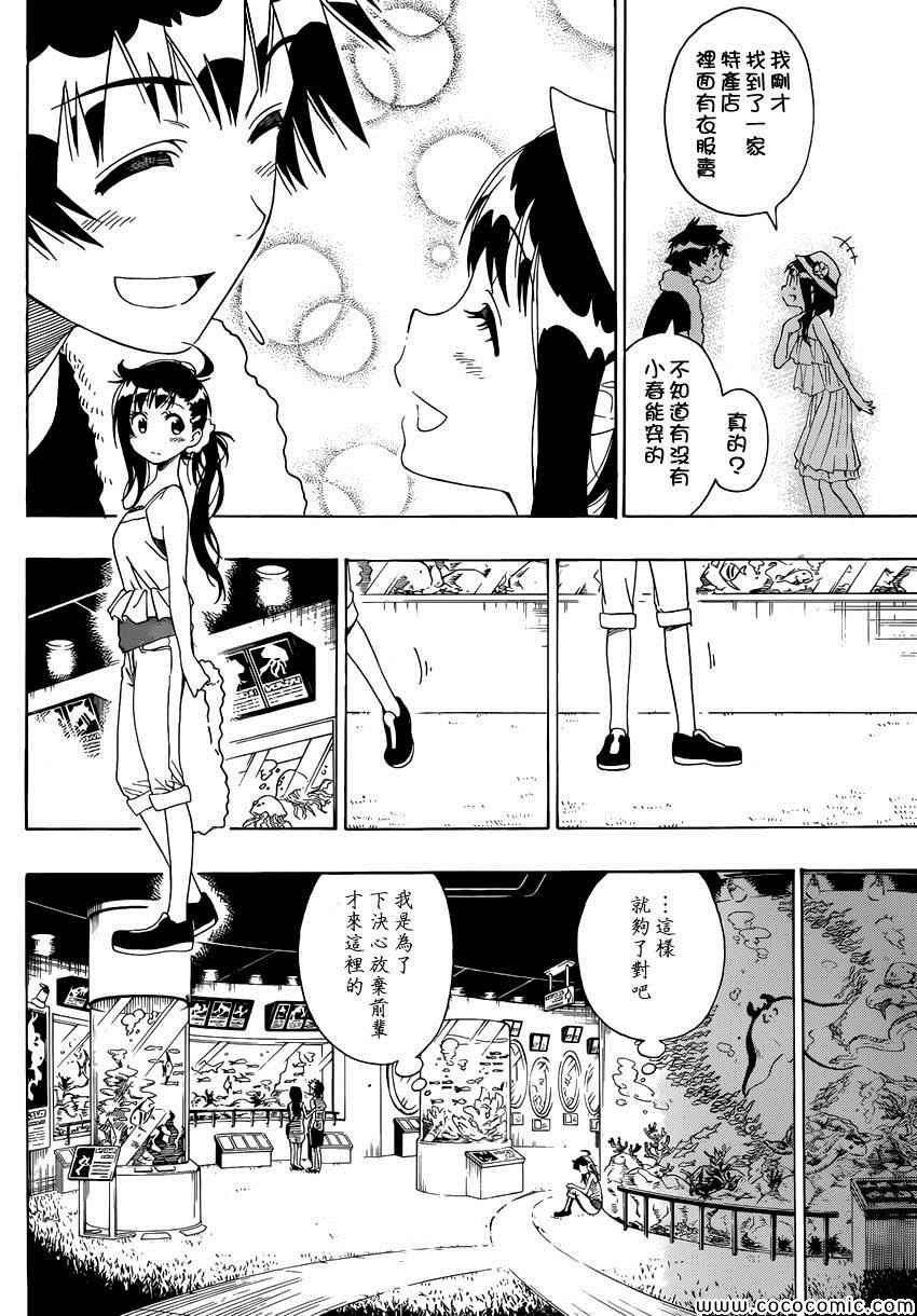 第110话 外出