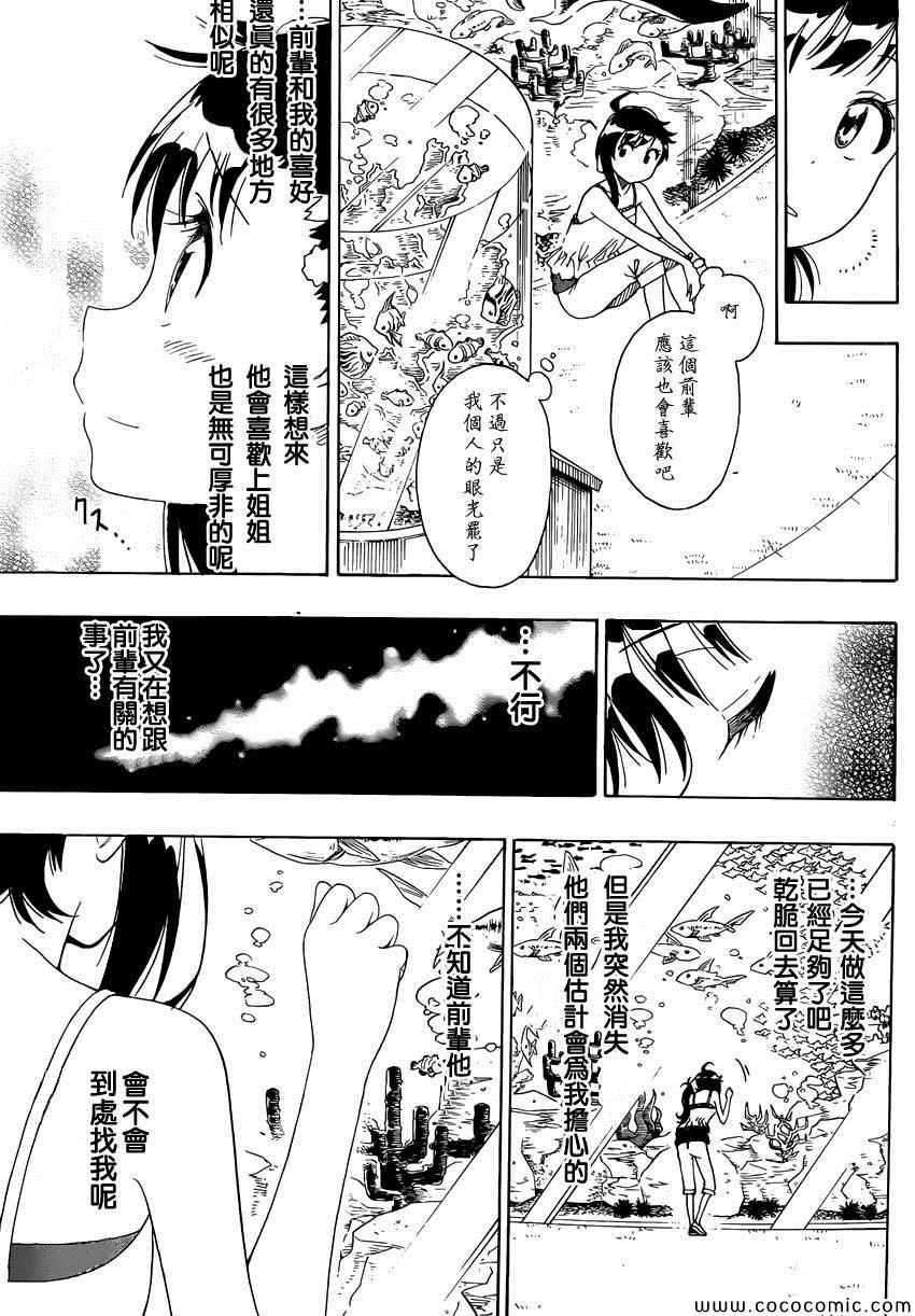 第110话 外出