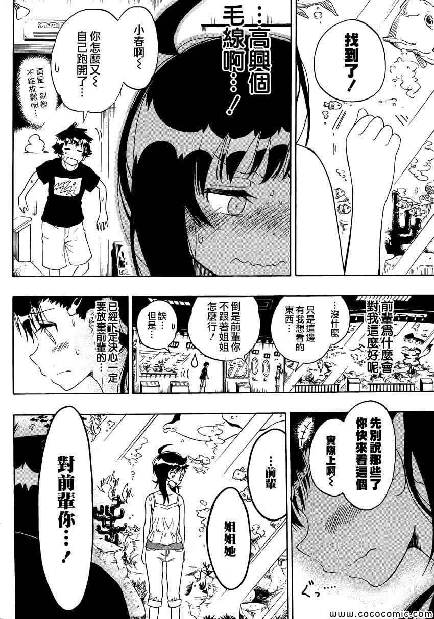 第110话 外出