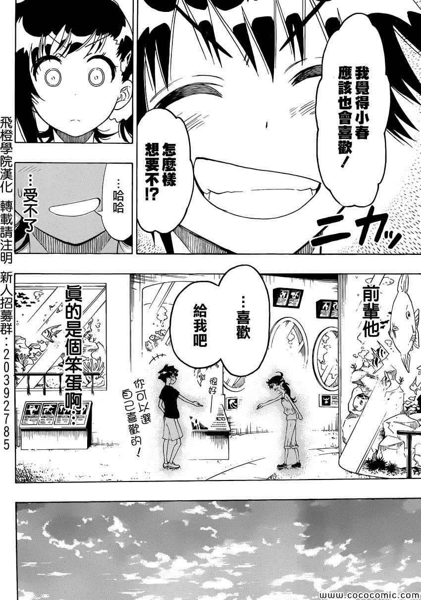 第110话 外出