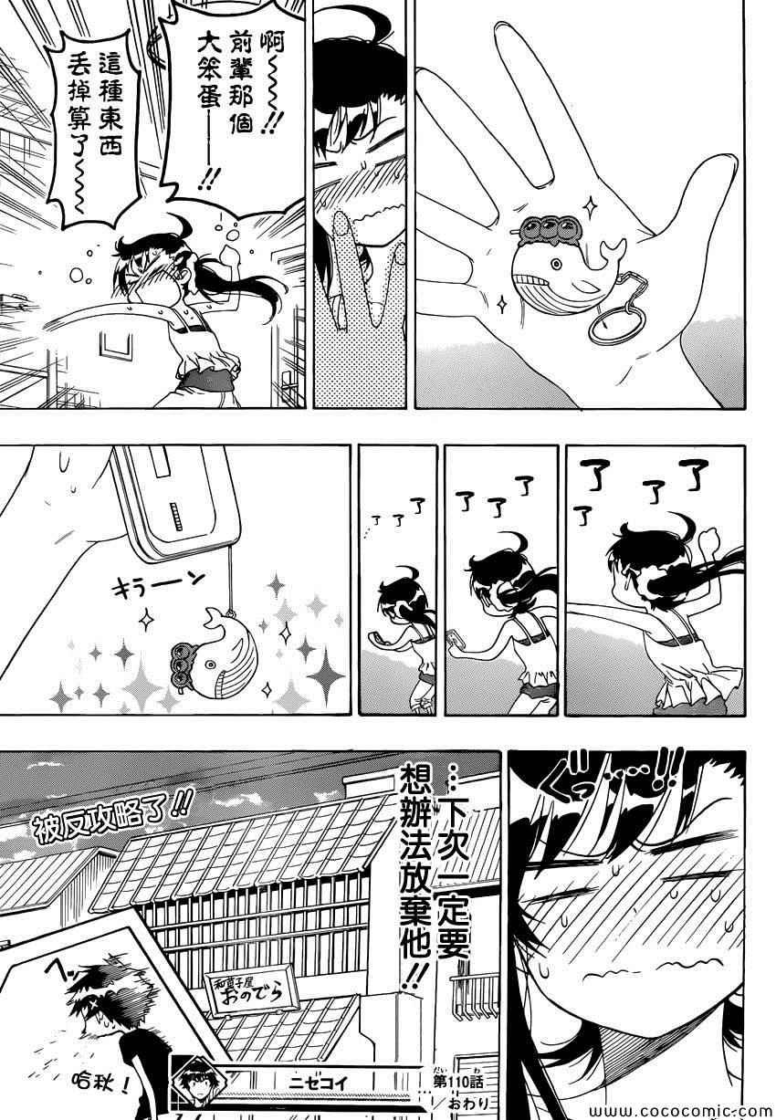 第110话 外出