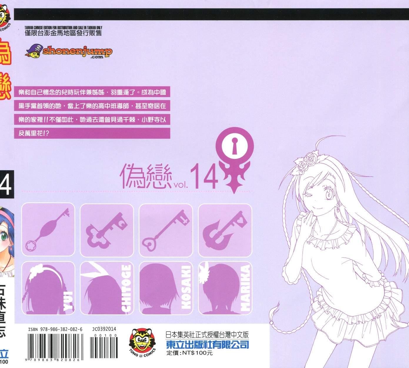 第14卷
