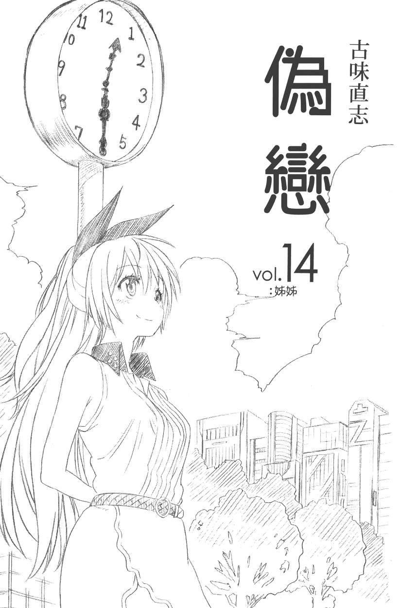 第14卷