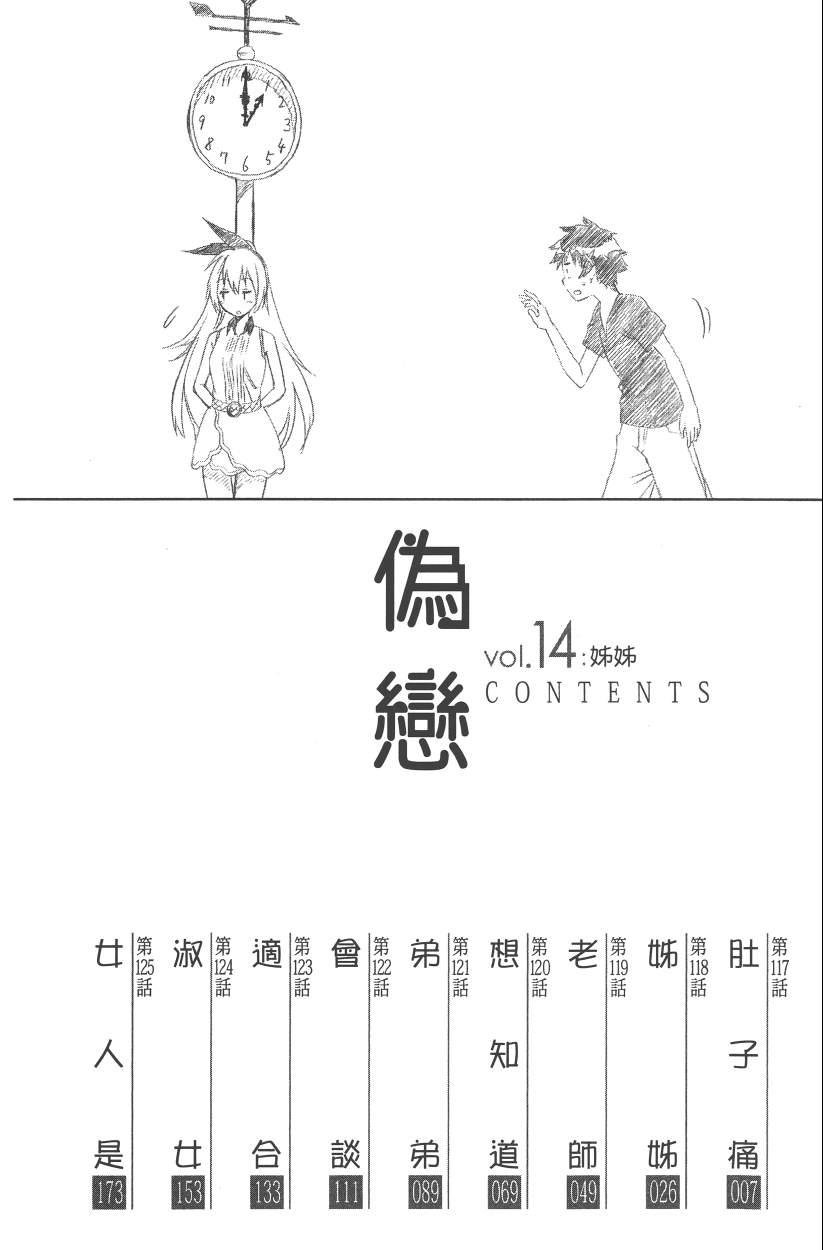 第14卷