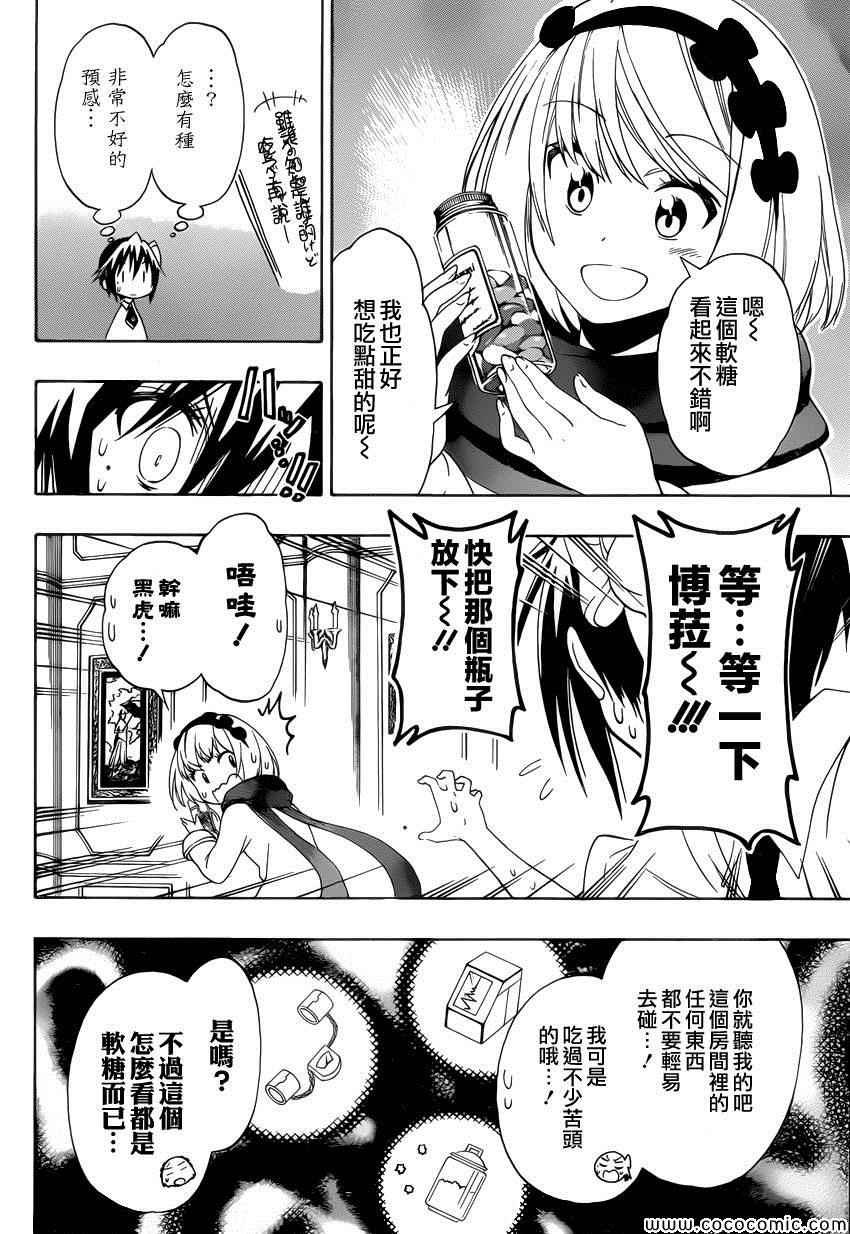 第111话 迷恋