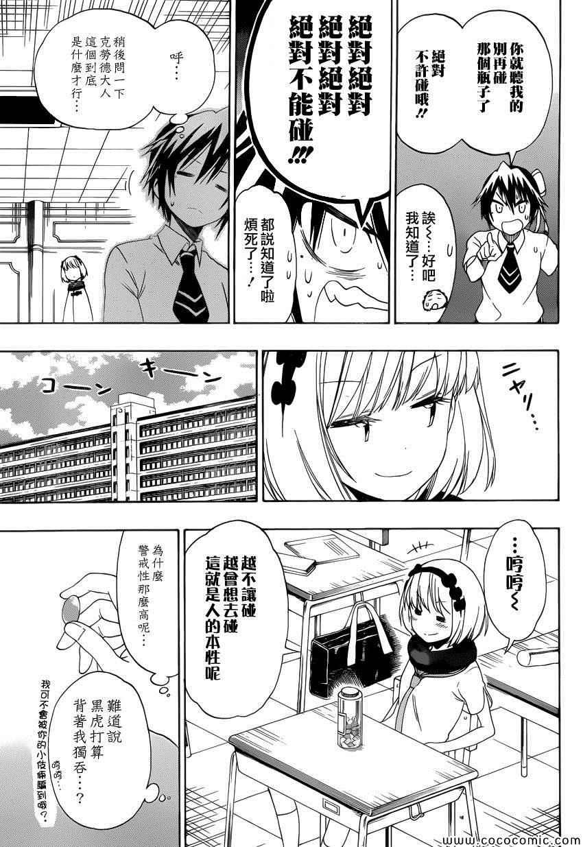 第111话 迷恋