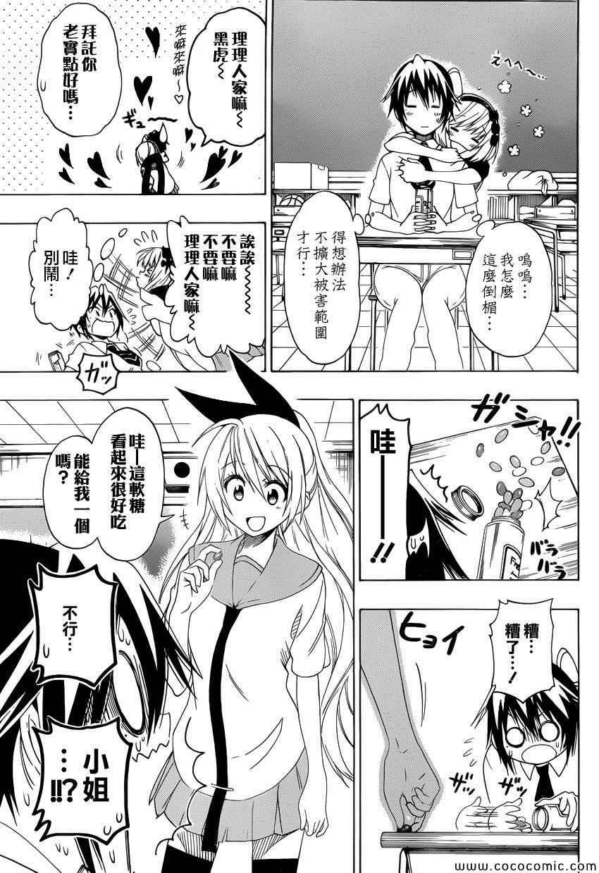 第111话 迷恋