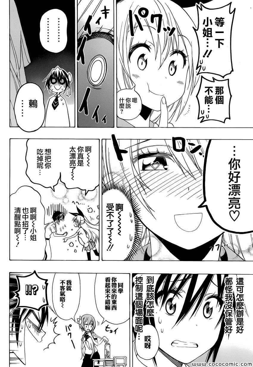 第111话 迷恋