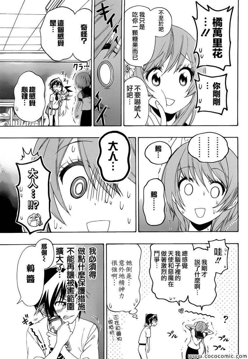 第111话 迷恋