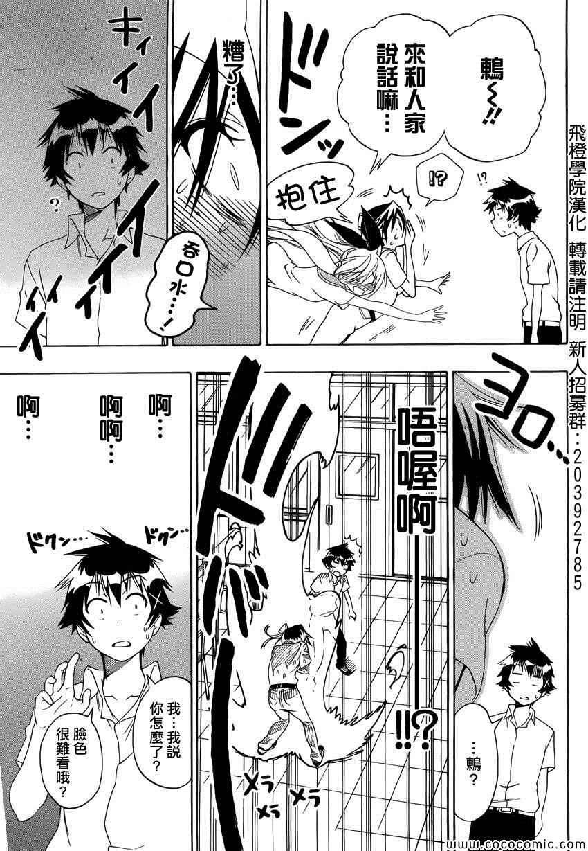 第111话 迷恋