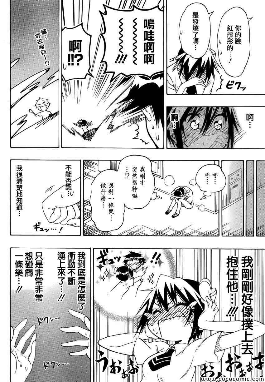第111话 迷恋
