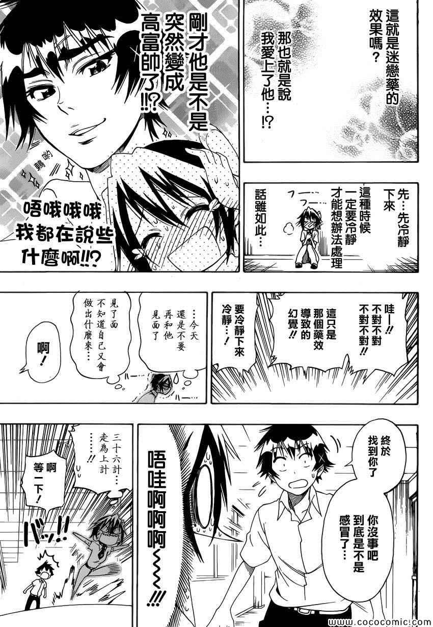 第111话 迷恋