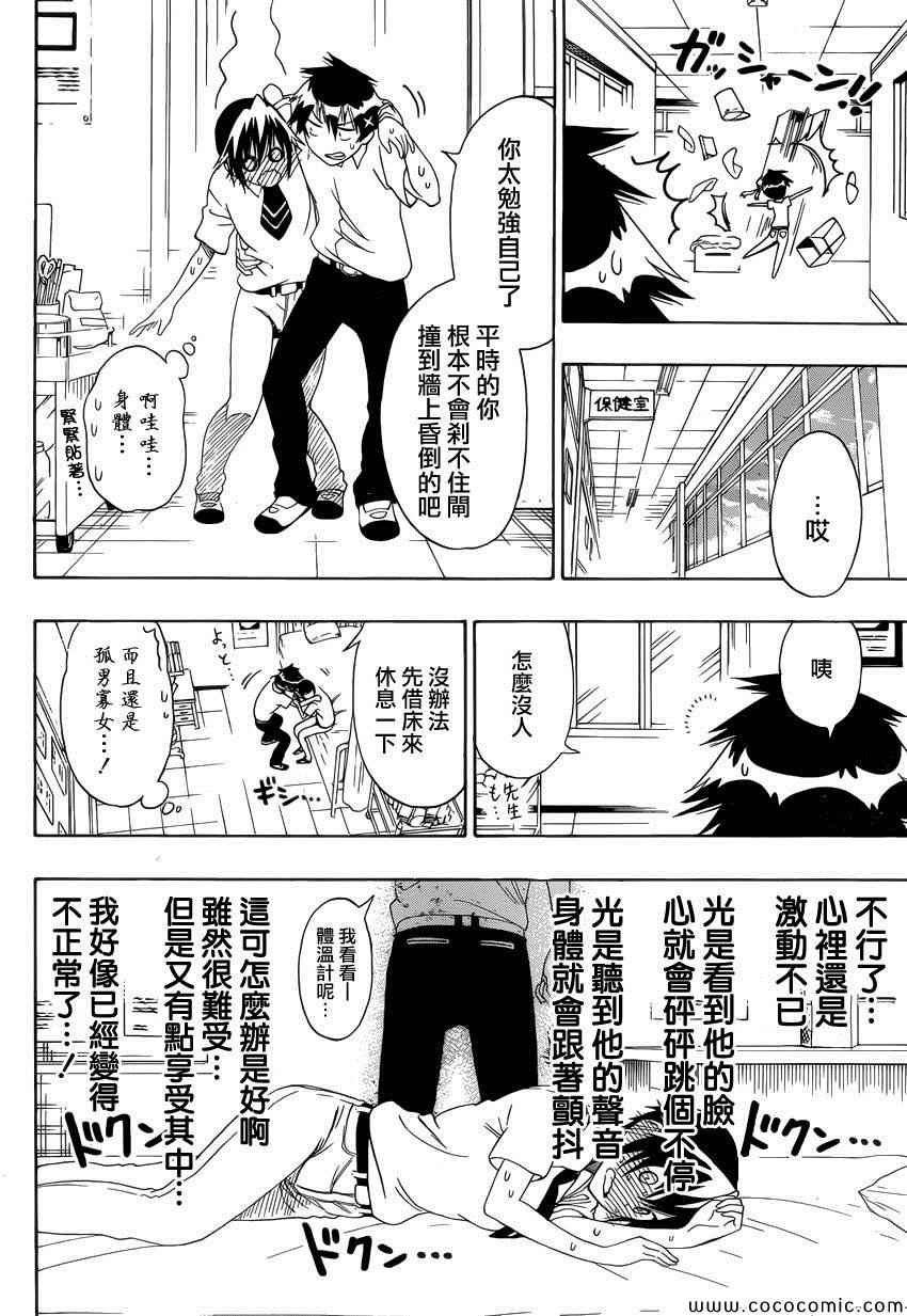 第111话 迷恋