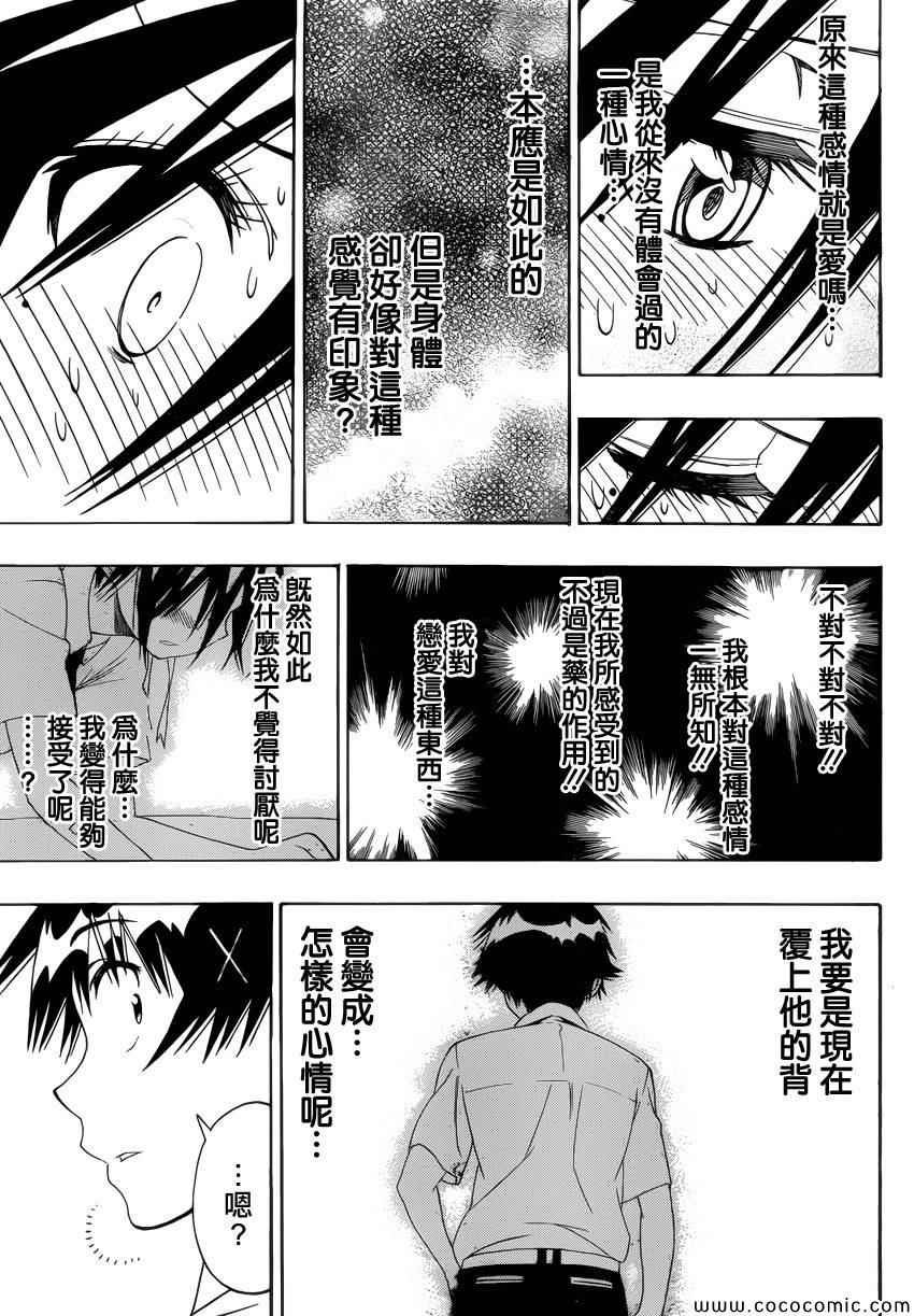 第111话 迷恋