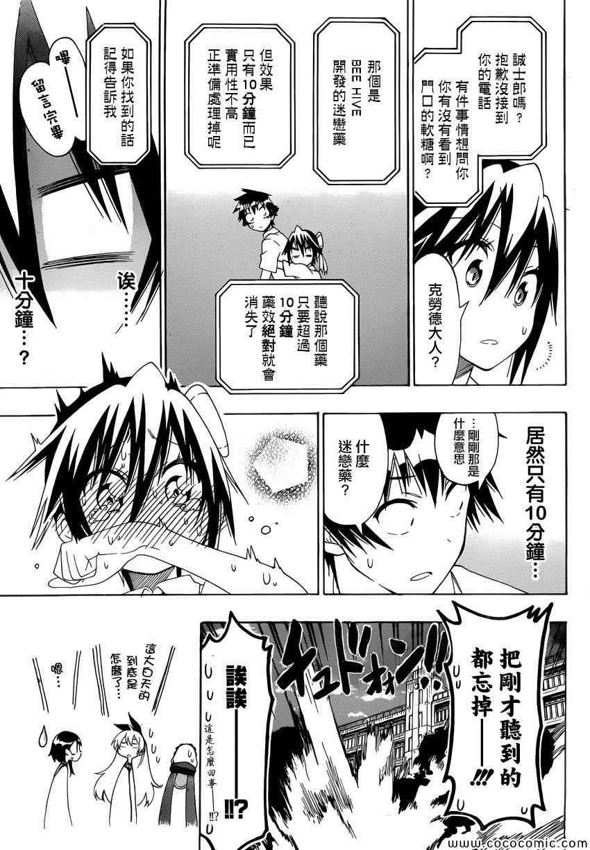 第111话 迷恋