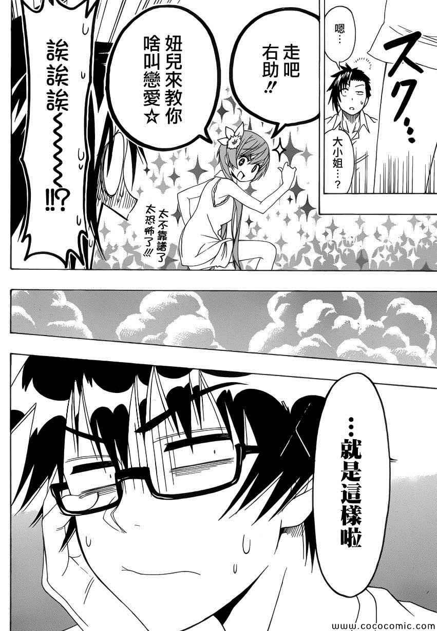 第112话 阶段