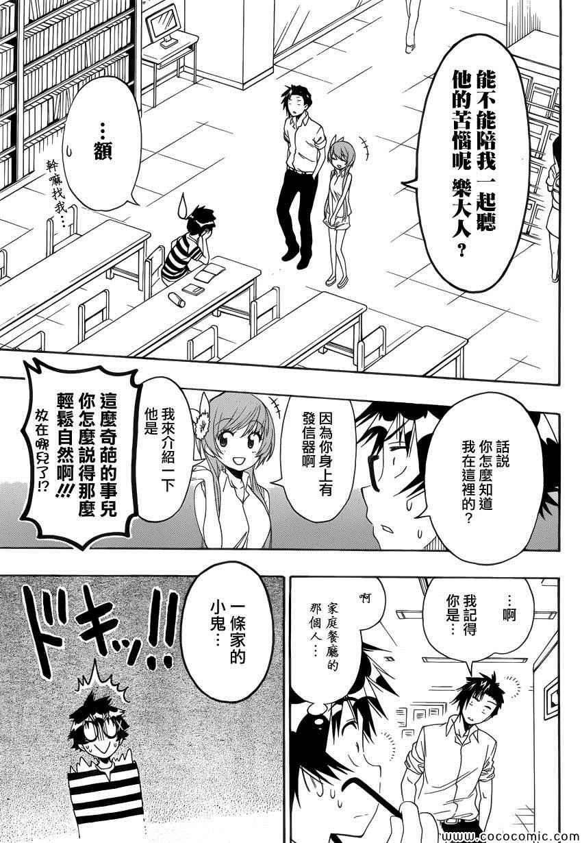 第112话 阶段