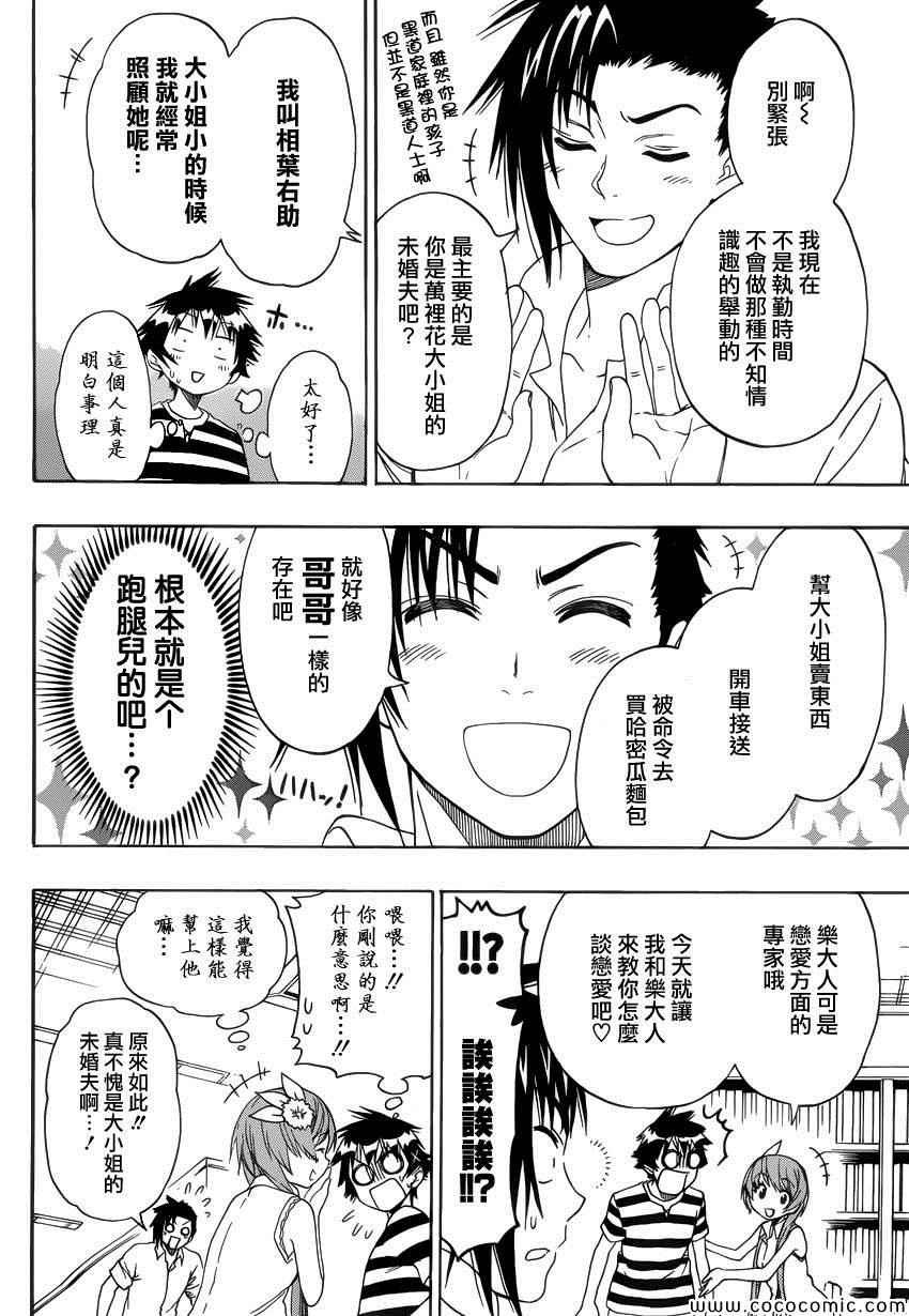 第112话 阶段