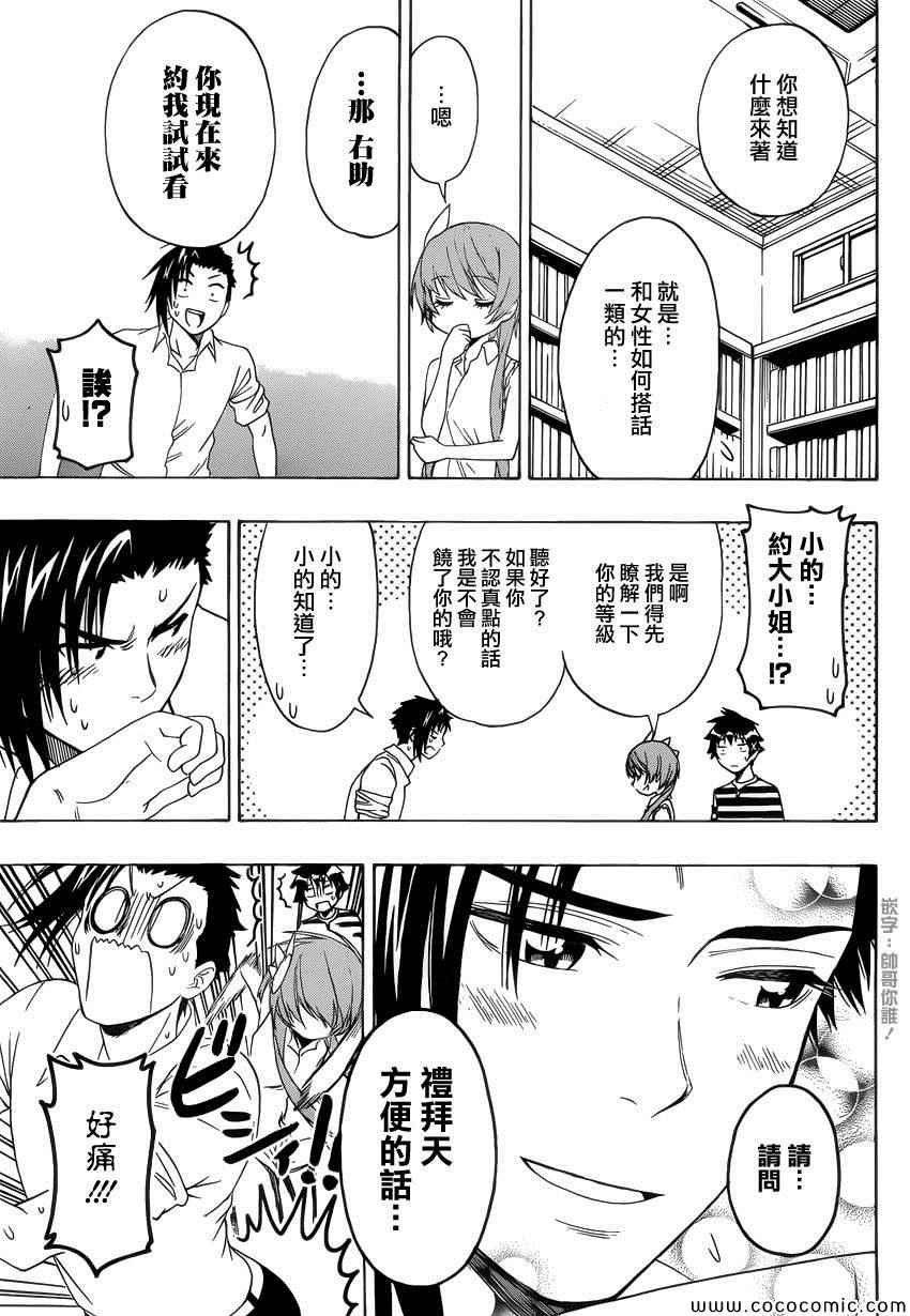 第112话 阶段