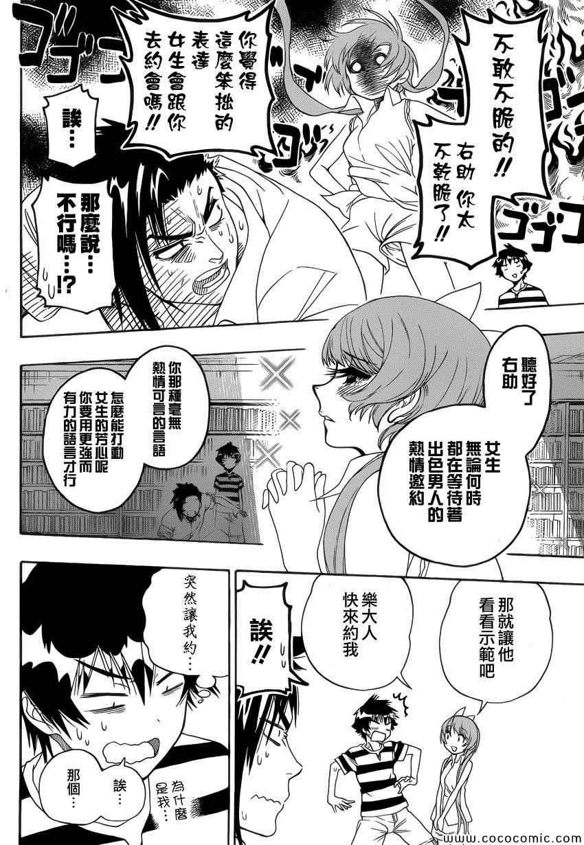 第112话 阶段